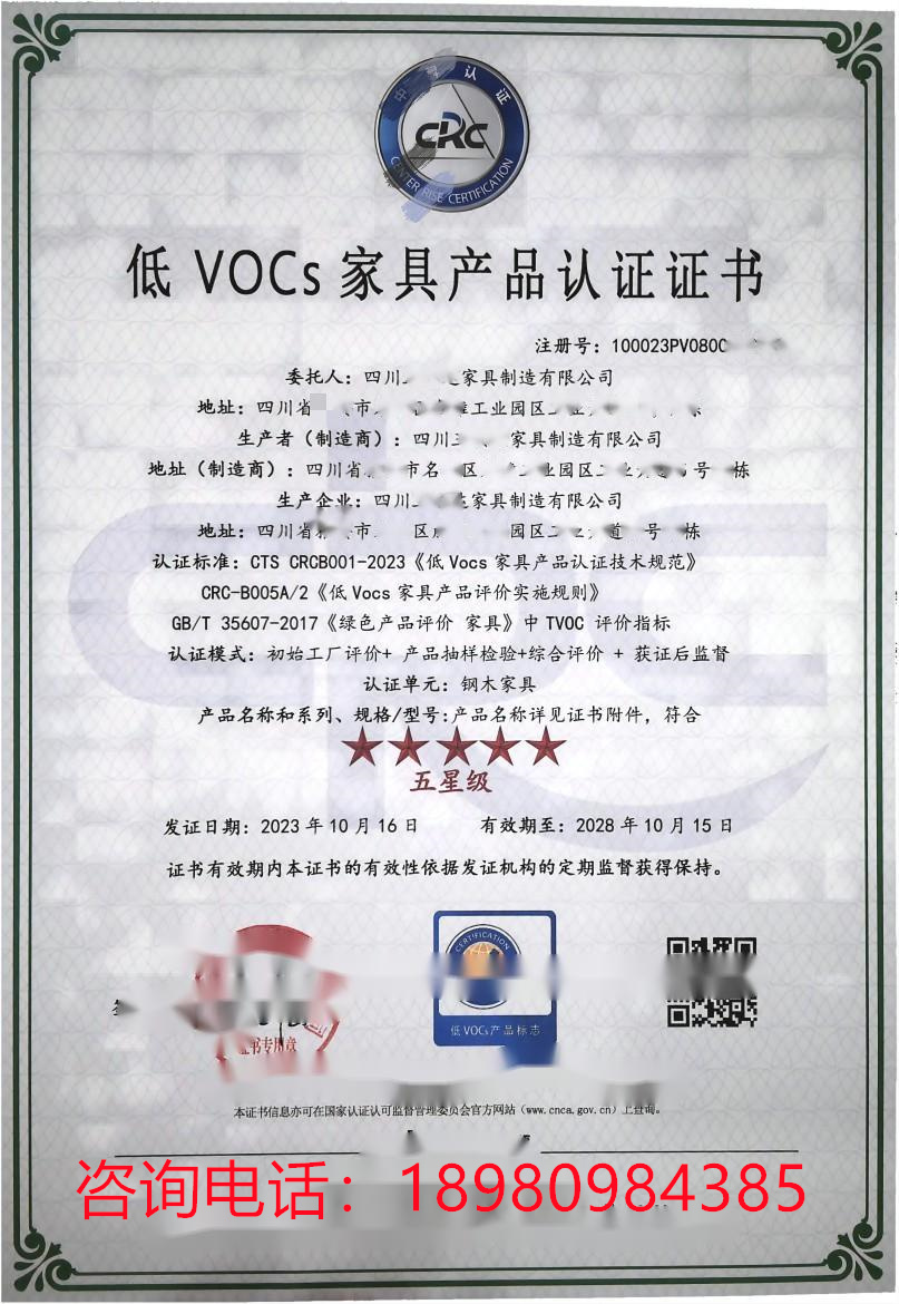 Ǽ(j)VOCSҾ߮a(chn)ƷJ(rn)C