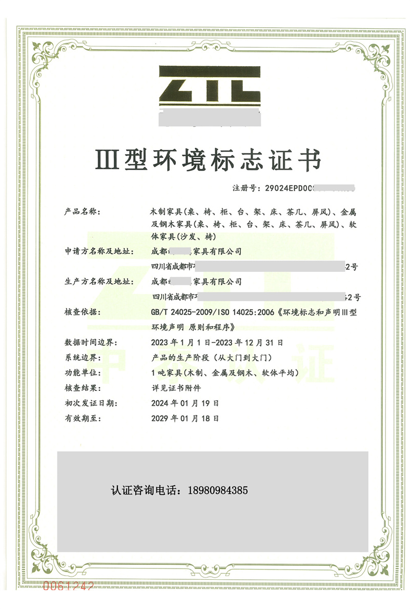 ISO14025 IIIͭh(hun)(bio)־C(sh)
